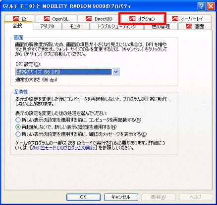 FMV Q A ATI MOBILITY RADEON 9000 Windows XP Display 