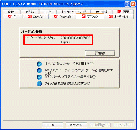 FMV Q A ATI MOBILITY RADEON 9000 Windows XP Display 