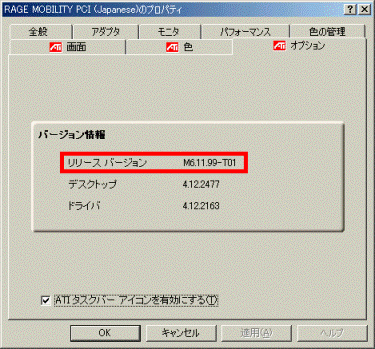 リリースバージョン
