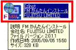 「EzInst」(または「EzInst.exe」)