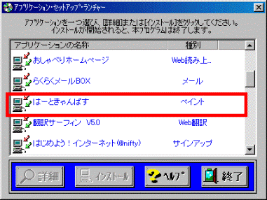はーときゃんばす