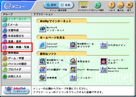 画像・映像・写真