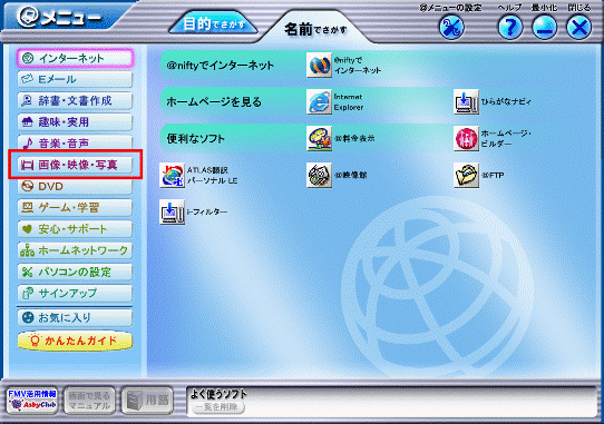 画像・映像・写真