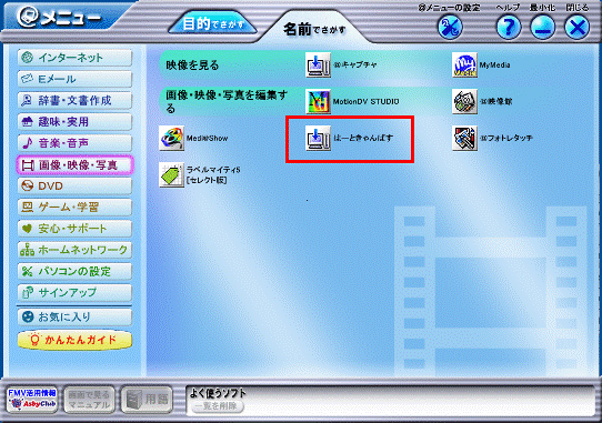 はーときゃんばす