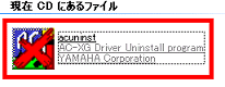 「acuninst」アイコン