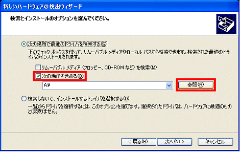 次の場所を含める