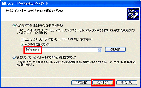 新しいハードウェアの検出ウィザード