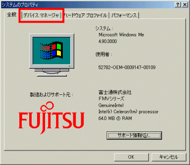 システムのプロパティ