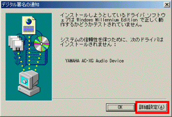 デジタル署名の通知