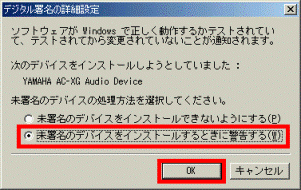 デジタル署名の詳細設定