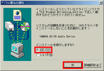 デジタル署名の通知