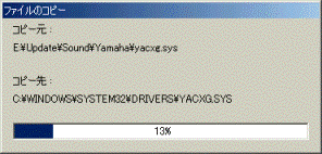 インストール中