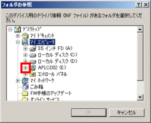 フォルダの参照