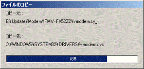 インストール中