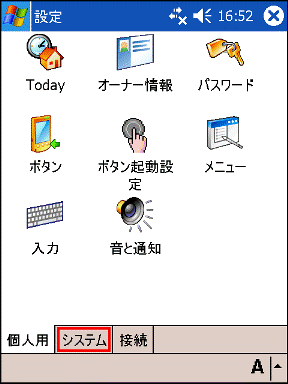 FMV Q&A - [Pocket LOOX] 画面の表示を明るくすることはできますか
