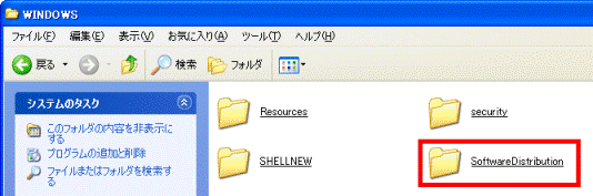 「WINDOWS」画面で「SoftwareDistribution」フォルダを選択している画像