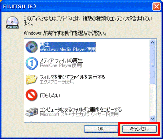 Windowsが実行する動作を選んでください
