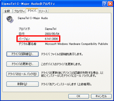 バージョン確認