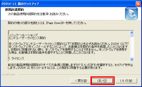 FMV Q&A - [リカバリQ&A] 2001年冬モデル〜2002年春モデルで、DVDit! LE をインストールする方法を教えてください ...