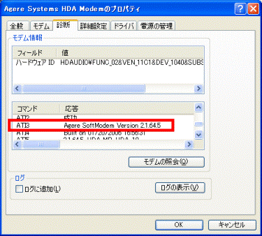 Agere SoftModem Version 2.1.64.5