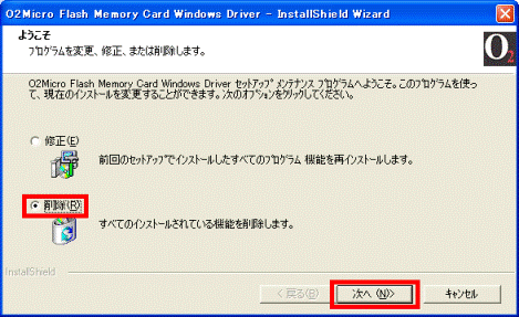 O2Micro Flash Memory Card Windows Driver - InstallShield Wizard