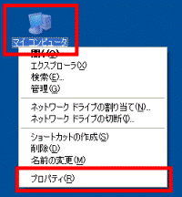マイコンピュータ