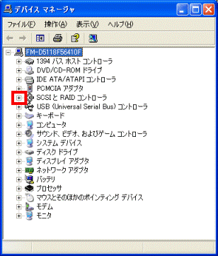 デバイスマネージャ