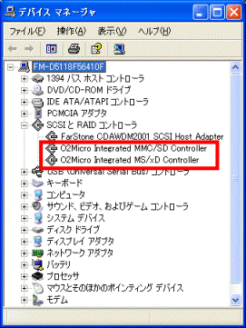 デバイスマネージャ