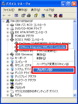 O2Micro Integrated MMC/SD Controller