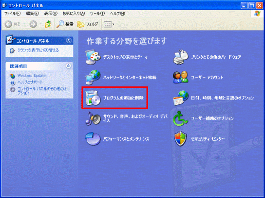 コントロールパネル