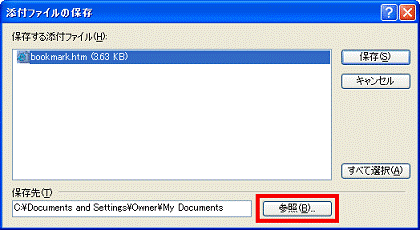 富士通q A Internet Explorer 5 0 5 5 6 0 メールの添付 ファイルとして受信した お気に入り のファイルをインポートすると 無効なブックマークファイル と表示されます Fmvサポート 富士通パソコン