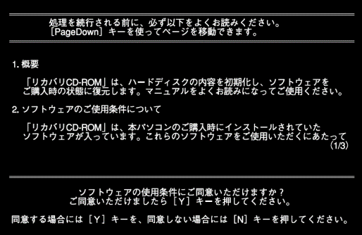 ソフトウェアの使用条件