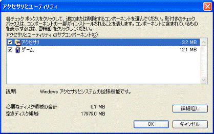 アクセサリの詳細