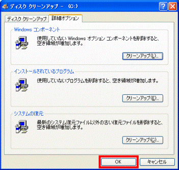OKボタン