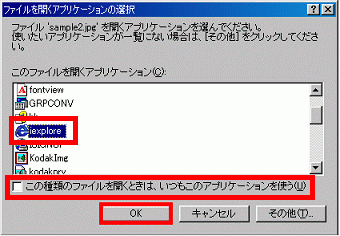 プログラムの選択98