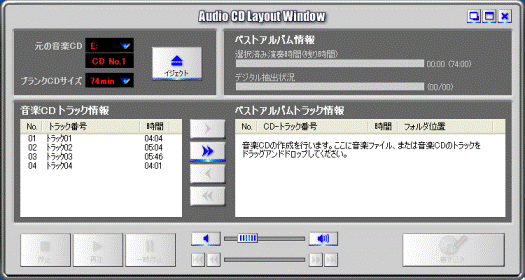 Audio CD Layout Window