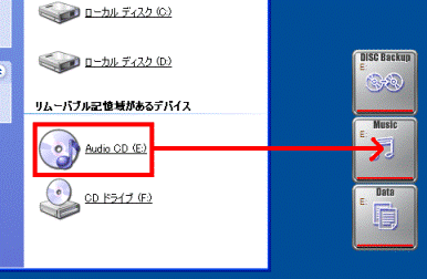 音楽CD をドラッグしてドロップ