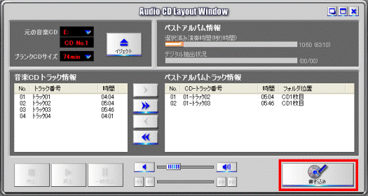 書き込みボタン