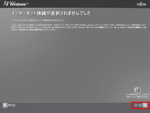 FMV Q&A - [リカバリQ&A] 2002年冬モデルで、リカバリディスクを実行し