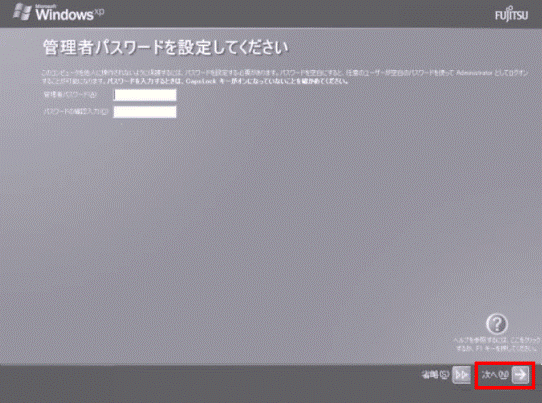 FMV Q&A - [リカバリQ&A] 2002年冬モデルで、リカバリディスクを実行し