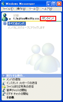 サインイン完了
