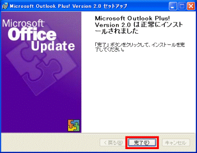 FMV Q&A - [リカバリQ&A] 2002年冬モデル〜2003年夏モデルで、Office