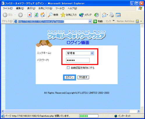FMV Q&A - [リカバリQ&A] 2003年春モデル ホームサーバー機能内蔵
