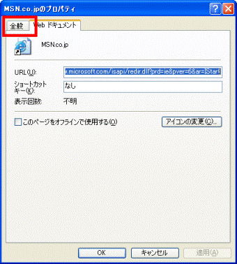 MSN.co.jpのプロパティ