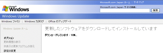 ダウンロードしてインストールしています