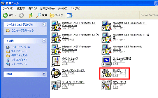 「サービス」アイコン