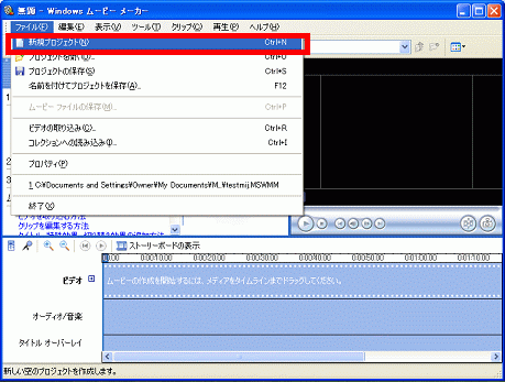新規プロジェクト