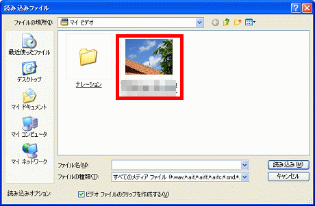 分割したいファイルをクリック
