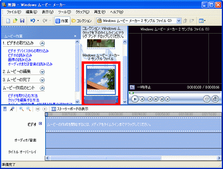 分割されたファイル