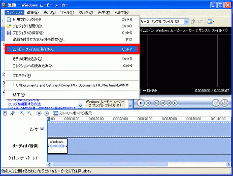 ムービーファイルの保存
